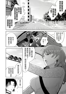 Page 4 of Yukizuri no Onna - Casual Relationship - preview thumbnail