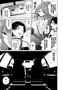 Page 5 of Yukizuri no Onna - Casual Relationship - preview thumbnail