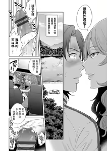 Page 6 of Yukizuri no Onna - Casual Relationship - preview thumbnail