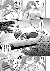 Page 9 of Yukizuri no Onna - Casual Relationship - preview thumbnail