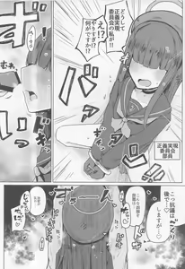 Page 7 of BlueArc Mob Erohon. - preview thumbnail