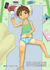 Page 3 of HIZA BAND! ARTWORKS Vol.01 "Kanata to Hikaru" Illust Shuu - preview thumbnail