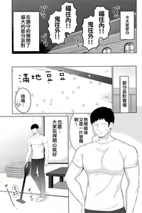 Page 3 of Oni Ranger no Amai Yuuwaku - preview thumbnail