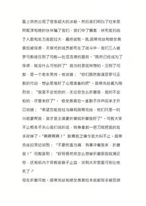 Page 4 of 【茵群群友创作】淫荡修女茵蒂克丝与奥索拉的悲惨性奴生活 - preview thumbnail