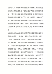 Page 5 of 【茵群群友创作】淫荡修女茵蒂克丝与奥索拉的悲惨性奴生活 - preview thumbnail