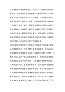 Page 8 of 【茵群群友创作】淫荡修女茵蒂克丝与奥索拉的悲惨性奴生活 - preview thumbnail