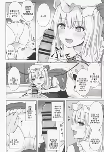 Page 7 of Namaiki Flan-chan no Seitai | 건방진 플랑쨩의 성태 - preview thumbnail