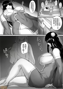 Page 4 of 迷宮で格闘娘の死体を拾ってキョンシーにしてみた話 】合集 - preview thumbnail