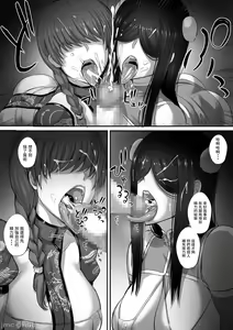 Page 61 of 迷宮で格闘娘の死体を拾ってキョンシーにしてみた話 】合集 - preview thumbnail