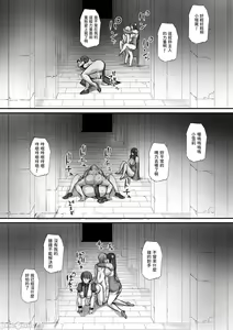 Page 73 of 迷宮で格闘娘の死体を拾ってキョンシーにしてみた話 】合集 - preview thumbnail