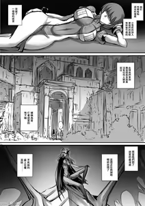Page 80 of 迷宮で格闘娘の死体を拾ってキョンシーにしてみた話 】合集 - preview thumbnail