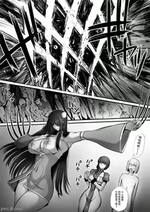 Page 83 of 迷宮で格闘娘の死体を拾ってキョンシーにしてみた話 】合集 - preview thumbnail