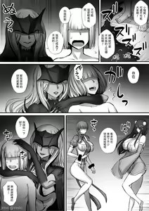 Page 84 of 迷宮で格闘娘の死体を拾ってキョンシーにしてみた話 】合集 - preview thumbnail