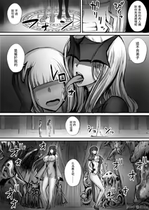 Page 86 of 迷宮で格闘娘の死体を拾ってキョンシーにしてみた話 】合集 - preview thumbnail