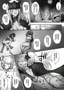 Page 87 of 迷宮で格闘娘の死体を拾ってキョンシーにしてみた話 】合集 - preview thumbnail