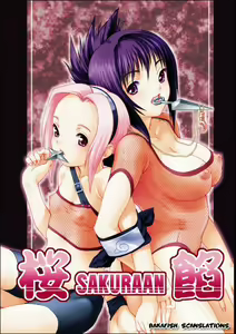 Sakura-an (decensored) — hentai manga cover on Fhentai