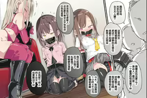 Page 7 of SM-kai Joou-sama Gyakushuu Denma Zeme Pinchi - preview thumbnail