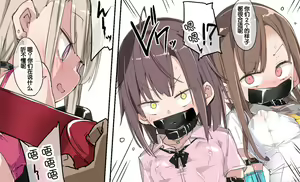 Page 8 of SM-kai Joou-sama Gyakushuu Denma Zeme Pinchi - preview thumbnail