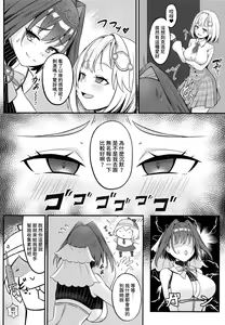 Page 5 of Youkoso, Watson Chousashitsu e 2 - preview thumbnail