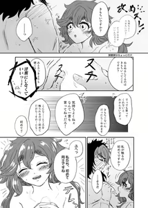 Page 13 of Melting you[Gundam witch from mercury) - preview thumbnail