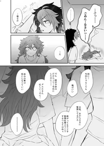 Page 3 of Melting you[Gundam witch from mercury) - preview thumbnail