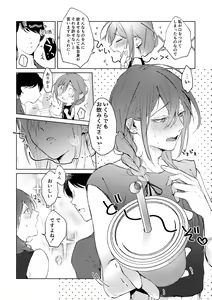Page 12 of Ore no Kanojo no Mayoi-kun. - preview thumbnail