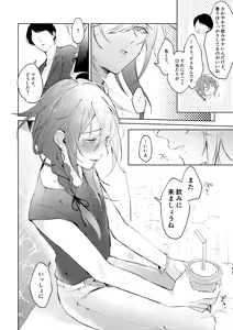 Page 13 of Ore no Kanojo no Mayoi-kun. - preview thumbnail
