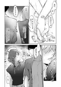 Page 16 of Ore no Kanojo no Mayoi-kun. - preview thumbnail