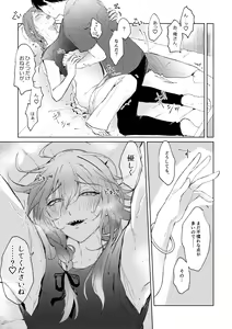 Page 20 of Ore no Kanojo no Mayoi-kun. - preview thumbnail