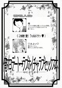 Page 3 of Ore no Kanojo no Mayoi-kun. - preview thumbnail