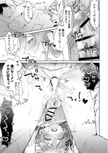 Page 34 of Ore no Kanojo no Mayoi-kun. - preview thumbnail