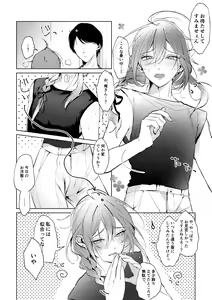 Page 5 of Ore no Kanojo no Mayoi-kun. - preview thumbnail