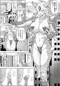 Page 37 of Skin Normal Mission 04 - preview thumbnail