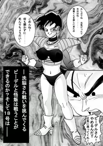 Page 42 of Tanjou!! Aku no Onna Senshi - Videl Sennou Kaizou Keikaku - preview thumbnail
