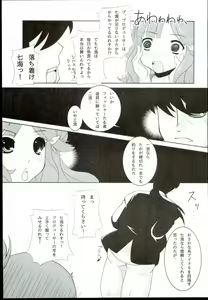 Page 9 of Nanami Catch! - preview thumbnail