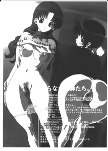 Page 7 of The Respect of "AZUMANGA DAIOH" - preview thumbnail