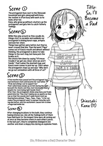 Page 31 of Soshite Papa ni Naru | So, I'll Become a Dad (decensored) - preview thumbnail