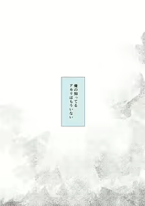 Page 3 of Otoko Tomodachi no Youna Ore no Osananajimi ga, Yarichin ni Yotte Mesu ni Saserareru Hanashi. 3 - preview thumbnail