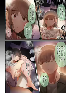 Page 54 of Otoko Tomodachi no Youna Ore no Osananajimi ga, Yarichin ni Yotte Mesu ni Saserareru Hanashi. 3 - preview thumbnail