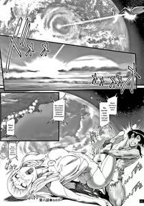 Page 104 of Haramase no Hoshi - STAR OF STALLION - preview thumbnail