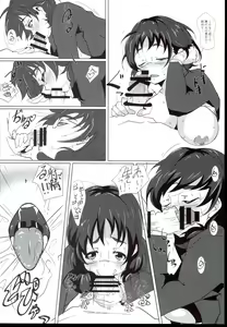 Page 10 of Futari dake no Himitsu desu yo - preview thumbnail