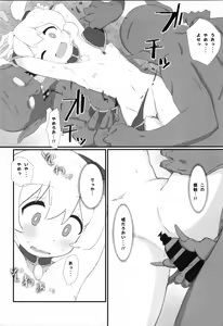 Page 8 of Mahiro-chan ga LosQue de Hidoi Me ni Au Hon - preview thumbnail
