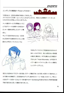 Page 16 of Mifune-san to Onsen de Shippori. - preview thumbnail