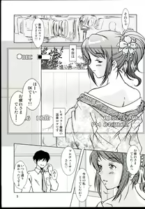 Page 5 of Mifune-san to Onsen de Shippori. - preview thumbnail