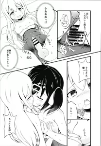 Page 16 of Mahiro to Haete Kita ××× - preview thumbnail