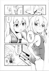 Page 3 of Mahiro to Haete Kita ××× - preview thumbnail