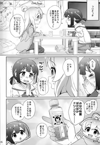 Page 16 of Onii-chan wa Omezame?! - preview thumbnail