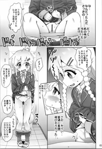 Page 7 of Onii-chan wa Omezame?! - preview thumbnail