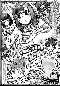 Page 7 of Yuuryou Zetsubou Paper 2018 Natsu - preview thumbnail