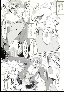 Page 15 of Futari no Kankei. - preview thumbnail